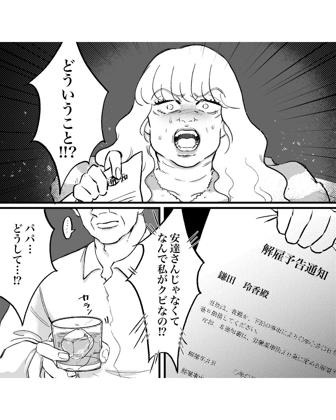 https://sub.reacomi.com/ig_112_安達さん_2506.jpg
