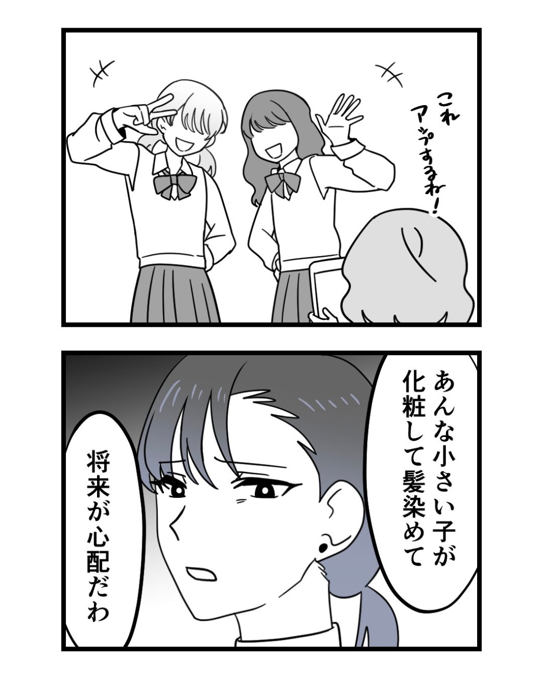 https://sub.reacomi.com/ig_112_腐ったミカンは誰_2606.jpg