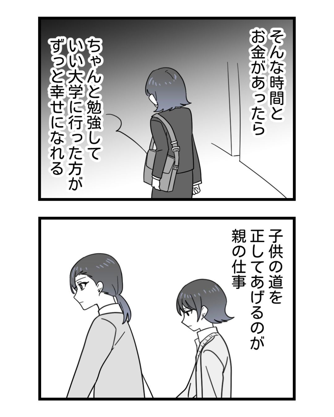https://sub.reacomi.com/ig_116_腐ったミカンは誰_2606.jpg