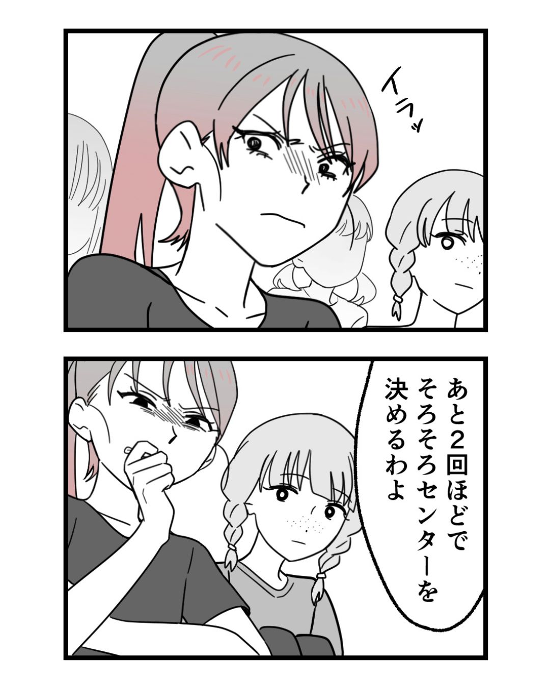 https://sub.reacomi.com/ig_123_腐ったミカンは誰_2606.jpg