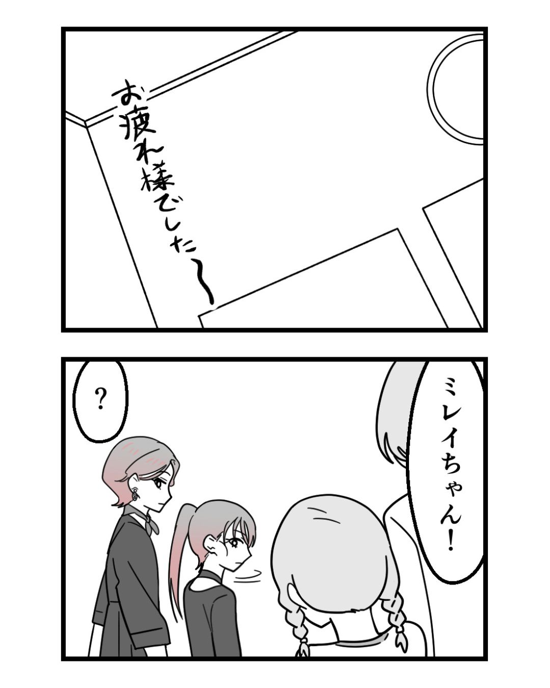 https://sub.reacomi.com/ig_124_腐ったミカンは誰_2606.jpg