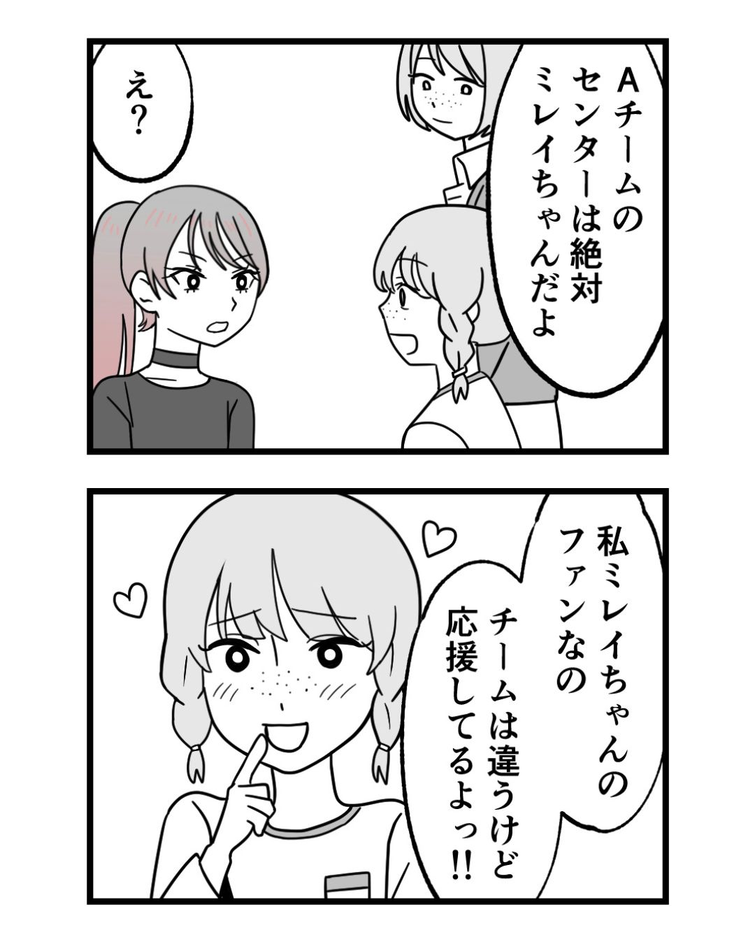 https://sub.reacomi.com/ig_125_腐ったミカンは誰_2606.jpg