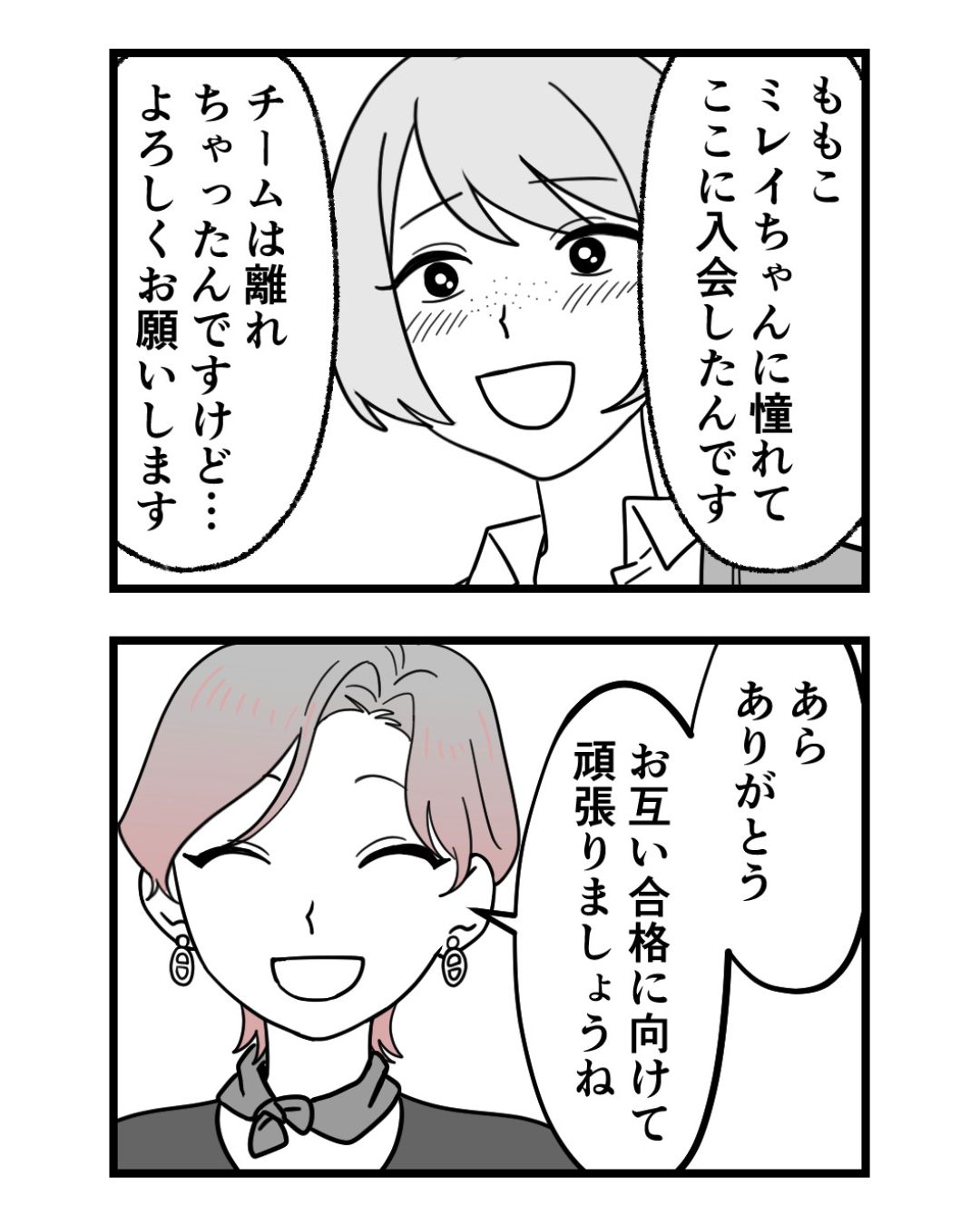 https://sub.reacomi.com/ig_126_腐ったミカンは誰_2606.jpg