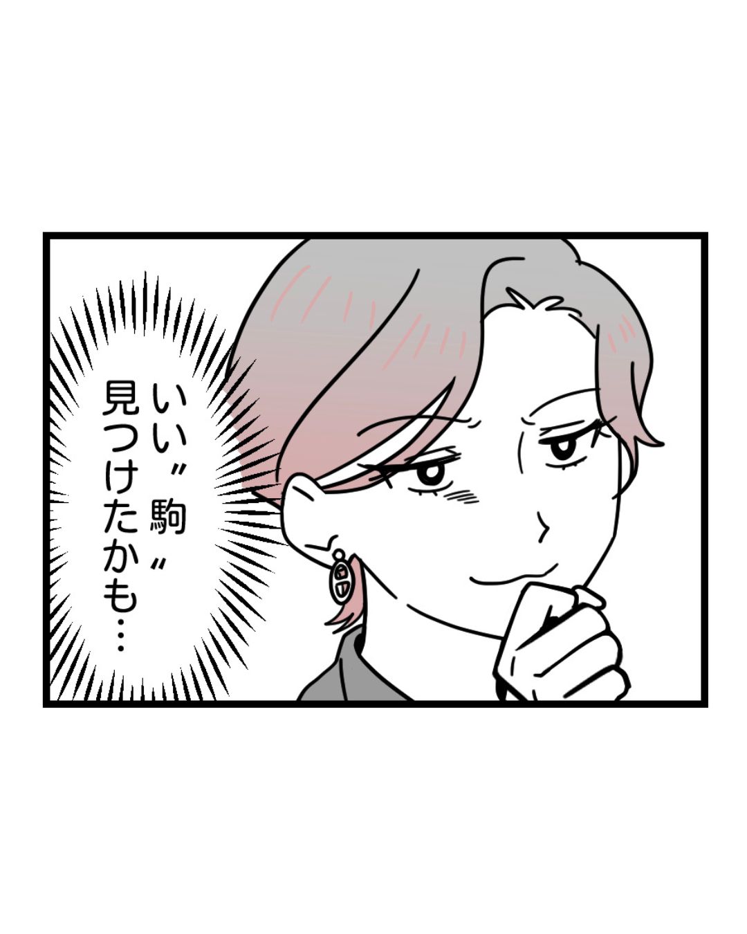 https://sub.reacomi.com/ig_128_腐ったミカンは誰_2606.jpg