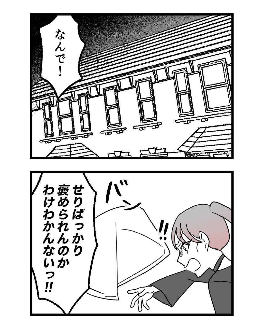 https://sub.reacomi.com/ig_129_腐ったミカンは誰_2606.jpg
