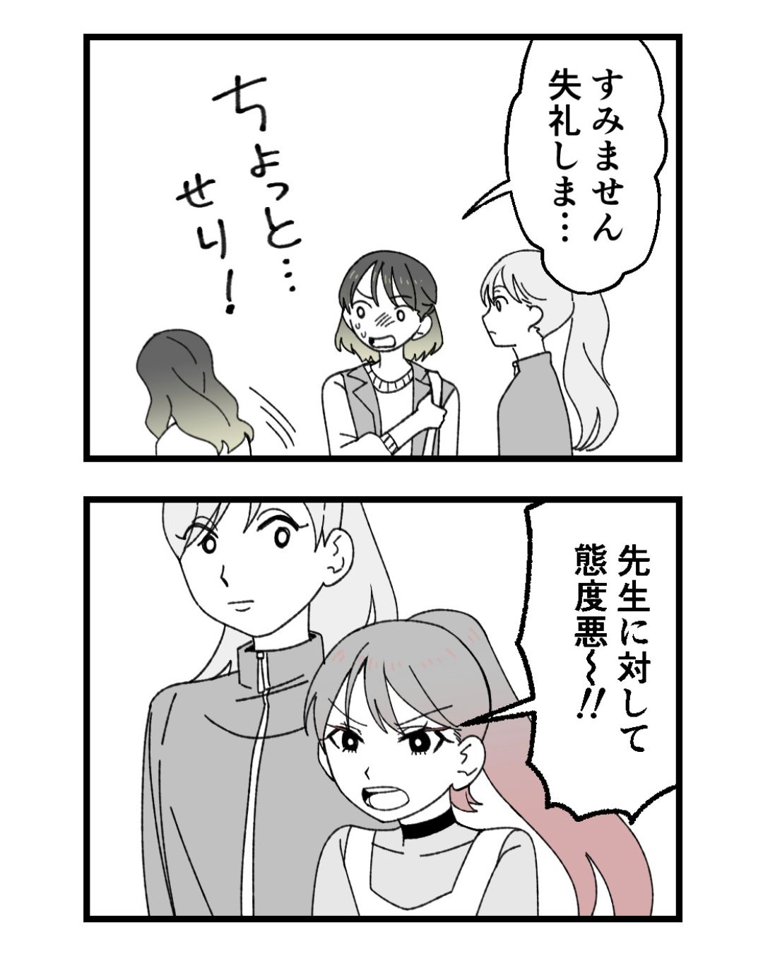 https://sub.reacomi.com/ig_12_腐ったミカンは誰_2606.jpg