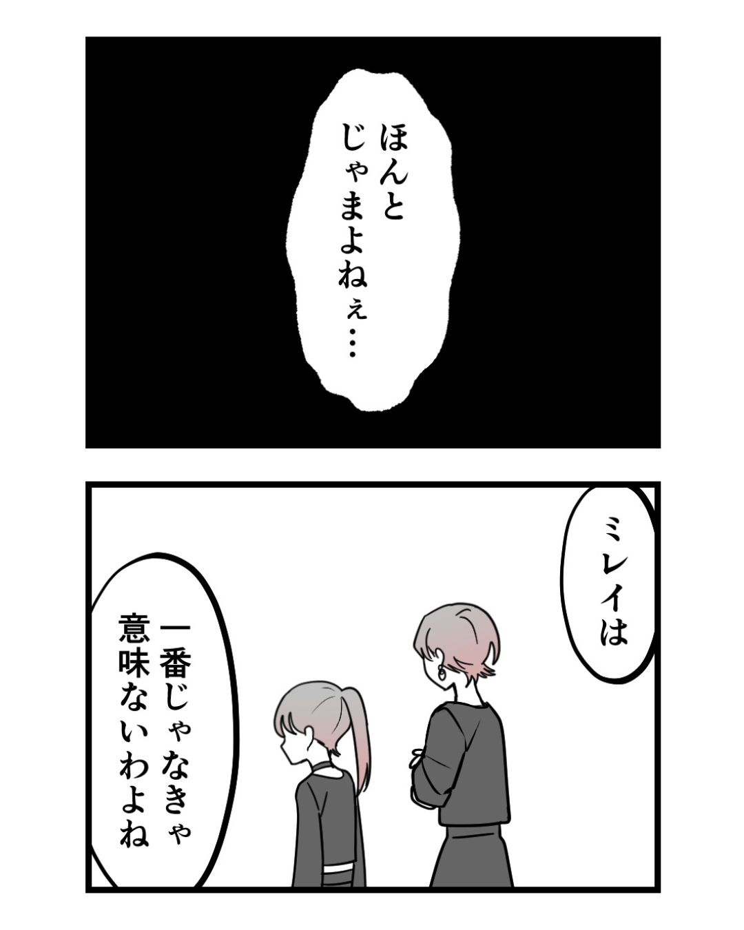 https://sub.reacomi.com/ig_130_腐ったミカンは誰_2606.jpg