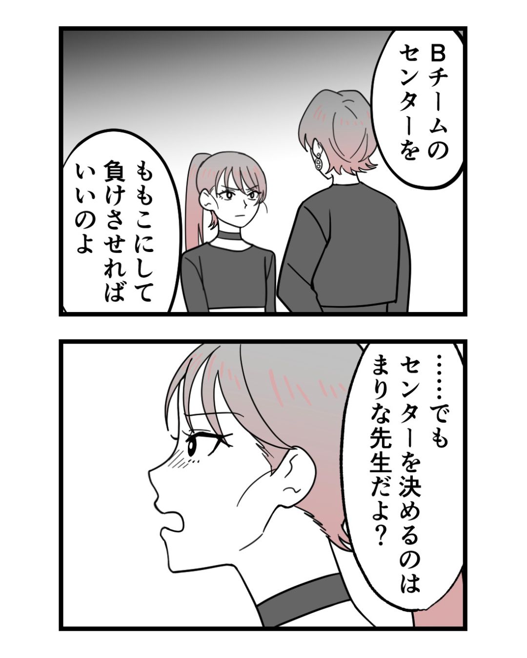 https://sub.reacomi.com/ig_132_腐ったミカンは誰_2606.jpg