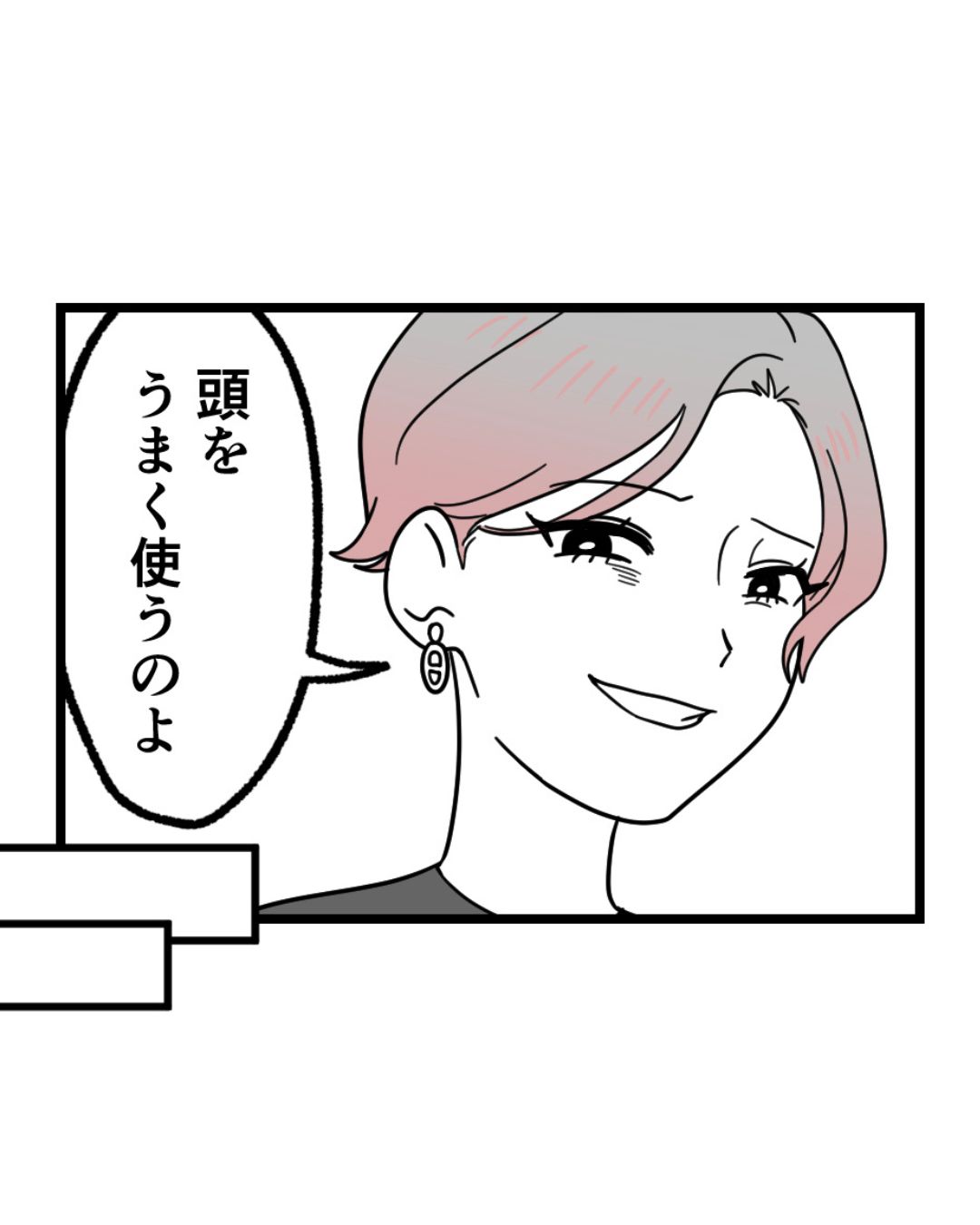 https://sub.reacomi.com/ig_133_腐ったミカンは誰_2606.jpg