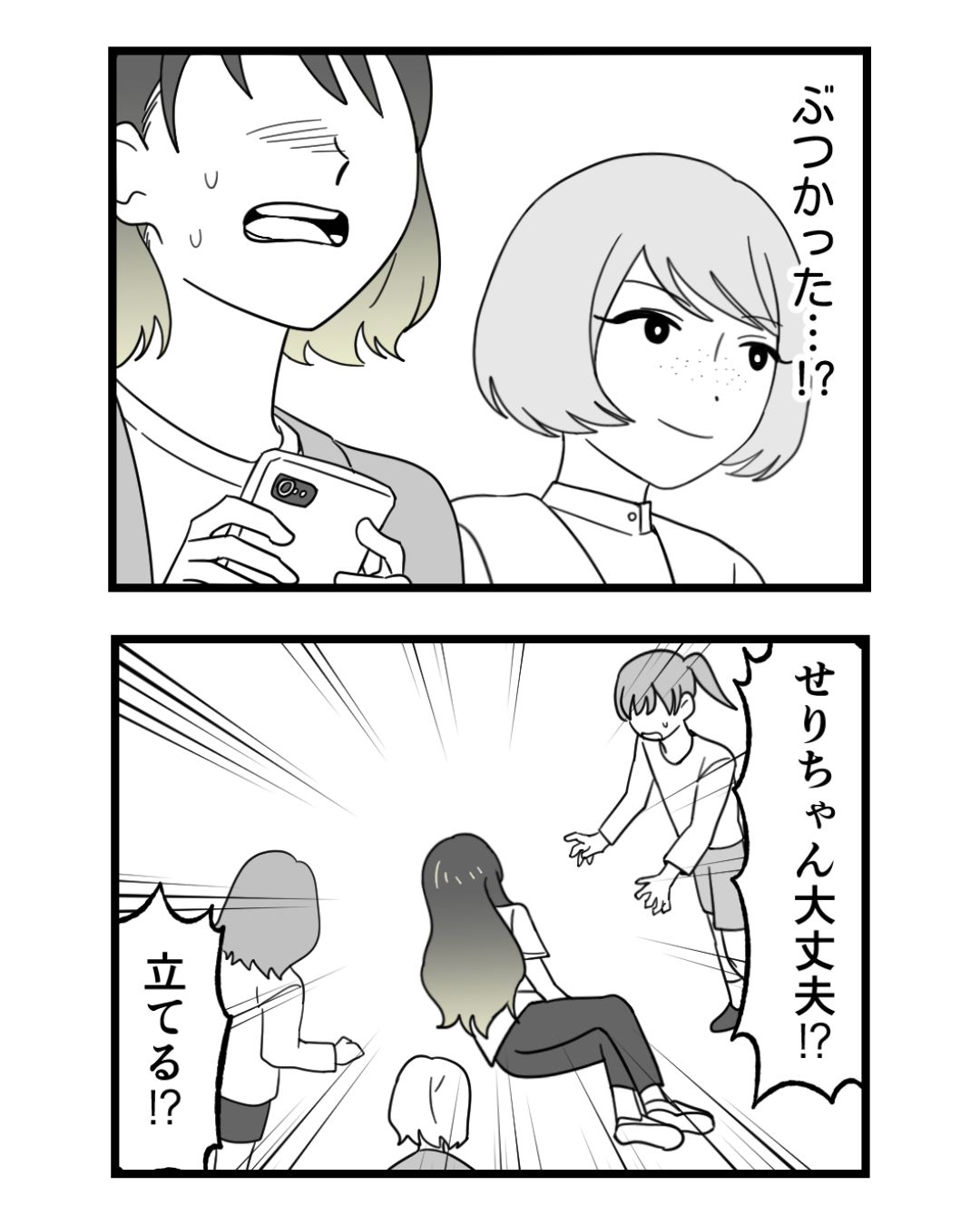 https://sub.reacomi.com/ig_138_腐ったミカンは誰_2606.jpg