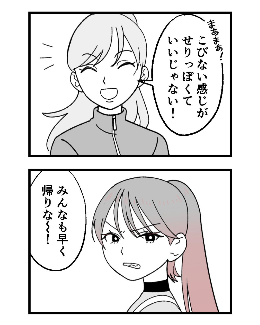 https://sub.reacomi.com/ig_13_腐ったミカンは誰_2606.jpg