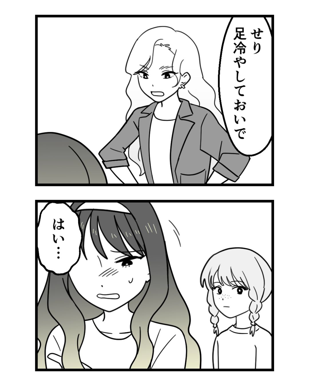 https://sub.reacomi.com/ig_140_腐ったミカンは誰_2606.jpg