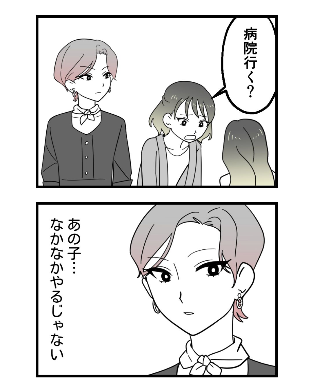 https://sub.reacomi.com/ig_142_腐ったミカンは誰_2606.jpg