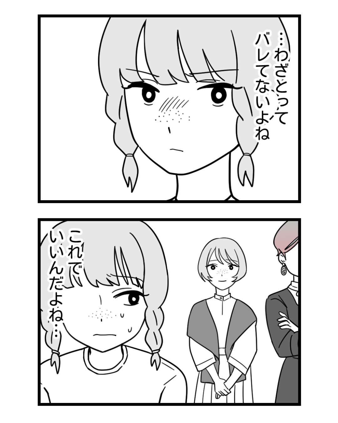 https://sub.reacomi.com/ig_143_腐ったミカンは誰_2606.jpg