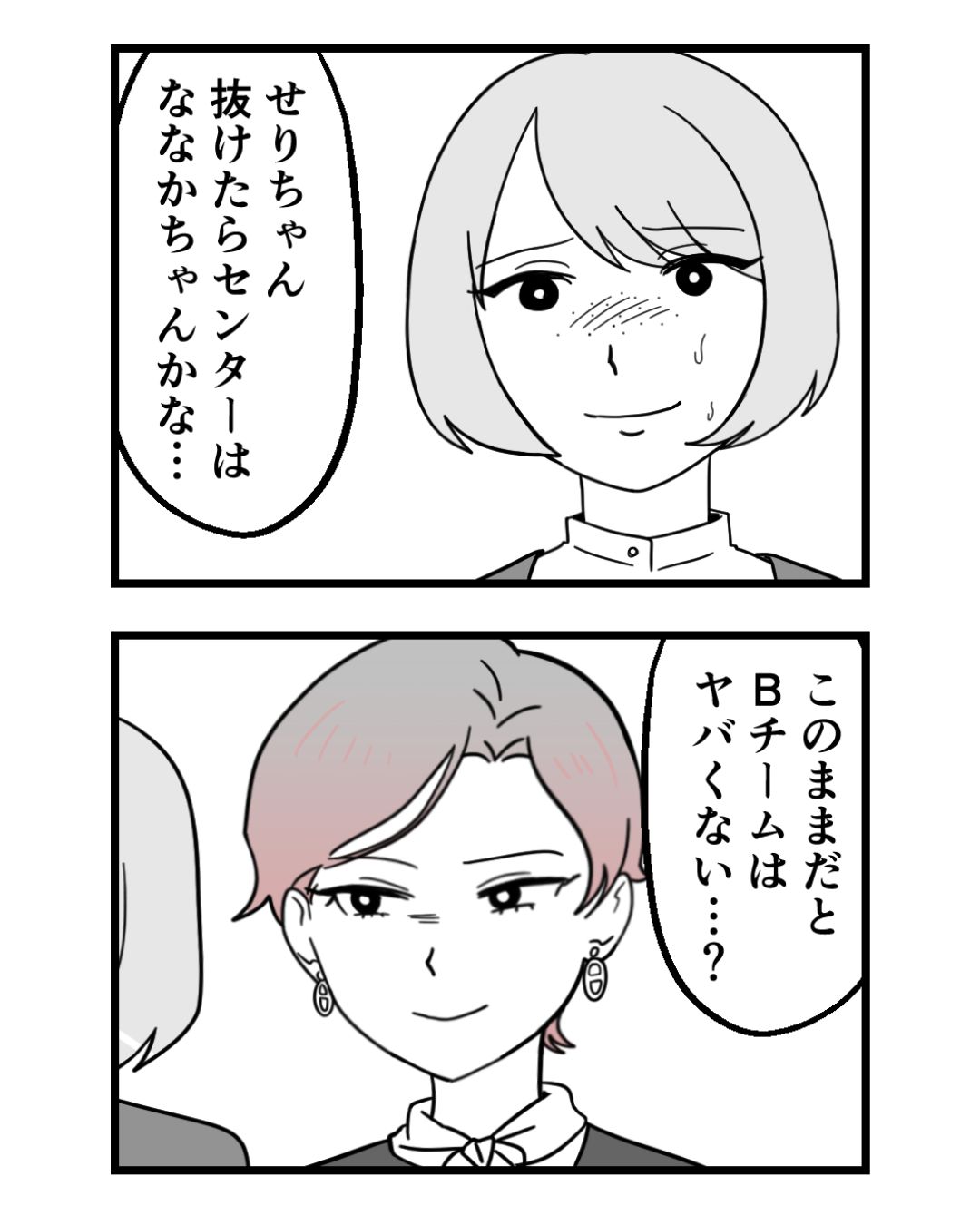 https://sub.reacomi.com/ig_144_腐ったミカンは誰_2606.jpg