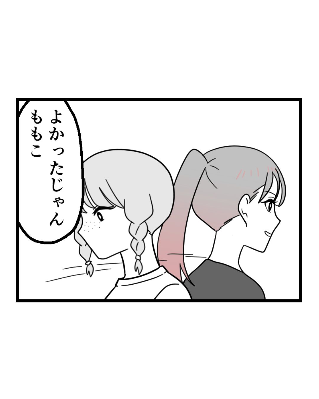 https://sub.reacomi.com/ig_146_腐ったミカンは誰_2606.jpg