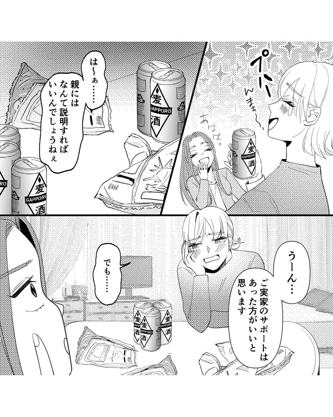 https://sub.reacomi.com/ig_14_バイクソ私の選んだ道_2502.jpg