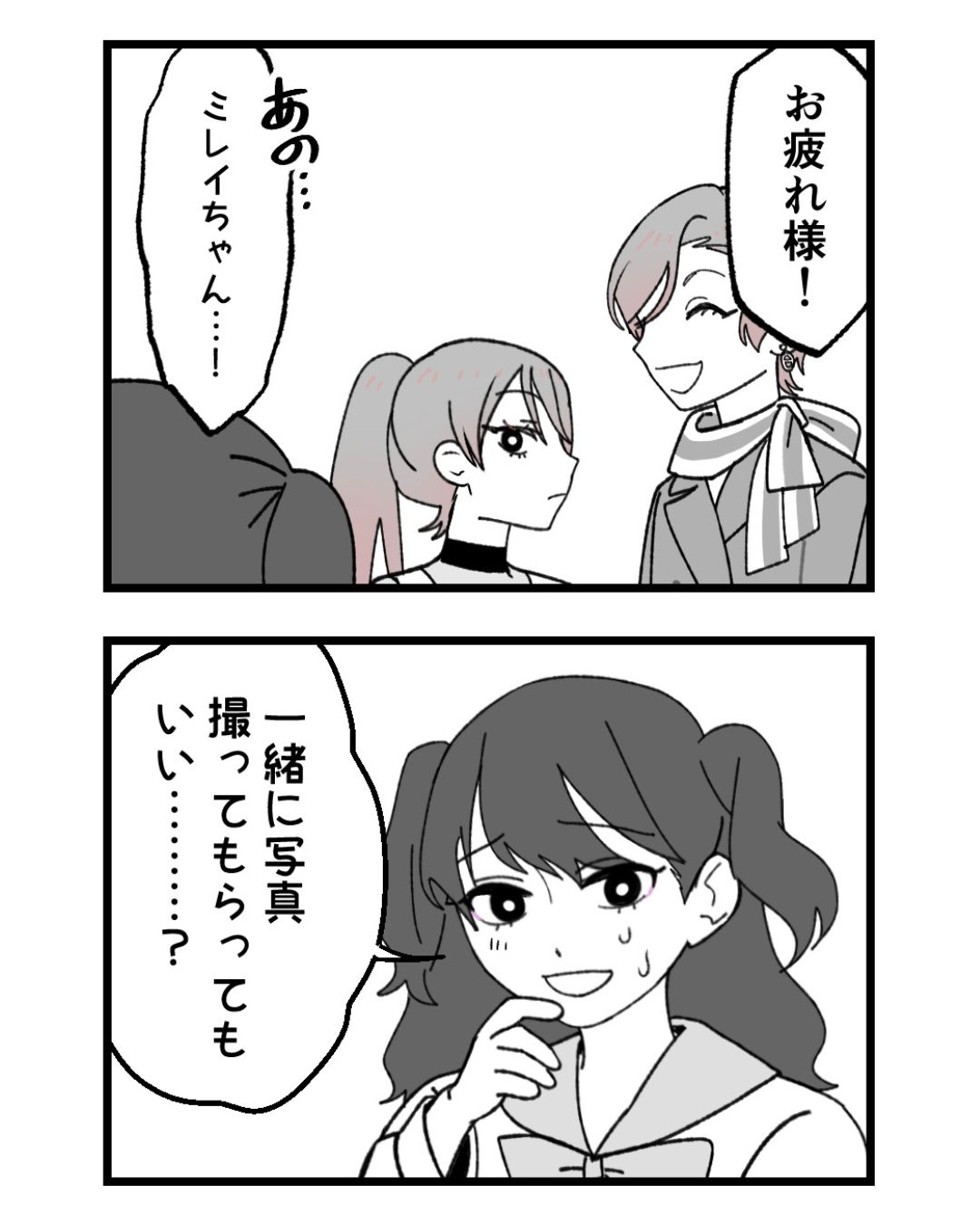 https://sub.reacomi.com/ig_14_腐ったミカンは誰_2606.jpg