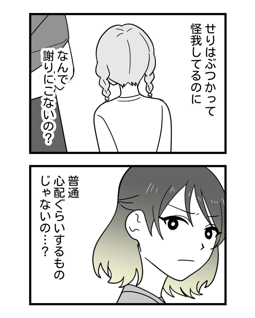 https://sub.reacomi.com/ig_153_腐ったミカンは誰_2606.jpg