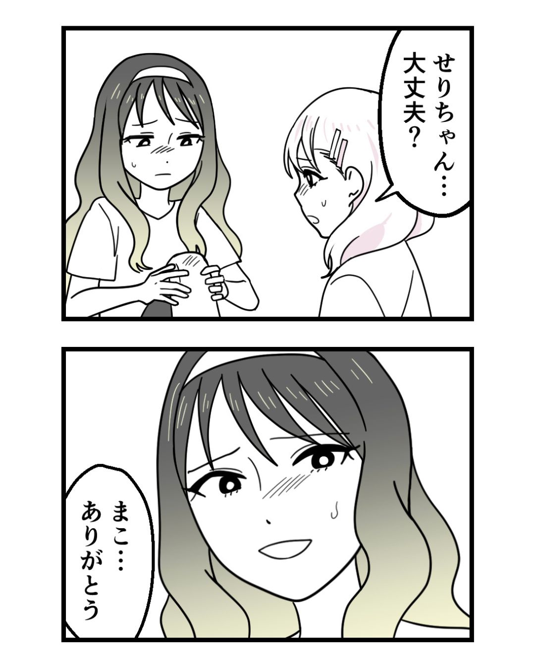 https://sub.reacomi.com/ig_154_腐ったミカンは誰_2606.jpg
