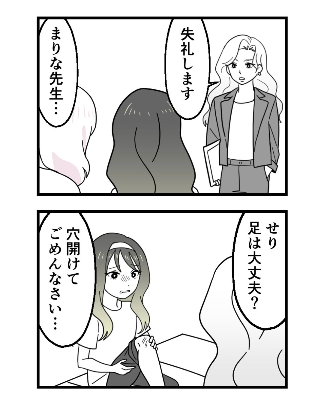 https://sub.reacomi.com/ig_155_腐ったミカンは誰_2606.jpg