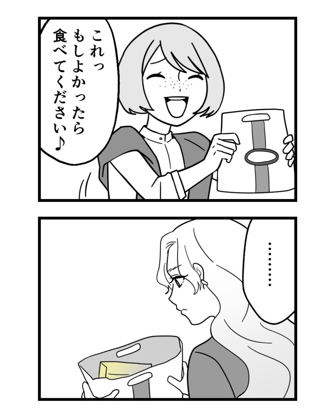 https://sub.reacomi.com/ig_157_腐ったミカンは誰_2606.jpg