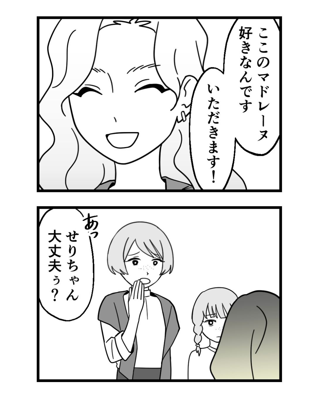 https://sub.reacomi.com/ig_158_腐ったミカンは誰_2606.jpg