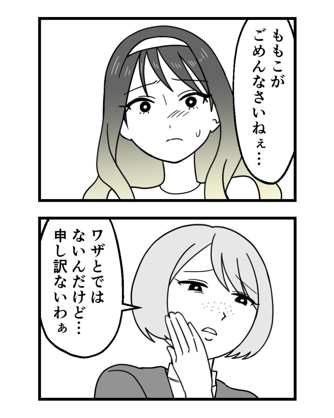 https://sub.reacomi.com/ig_159_腐ったミカンは誰_2606.jpg
