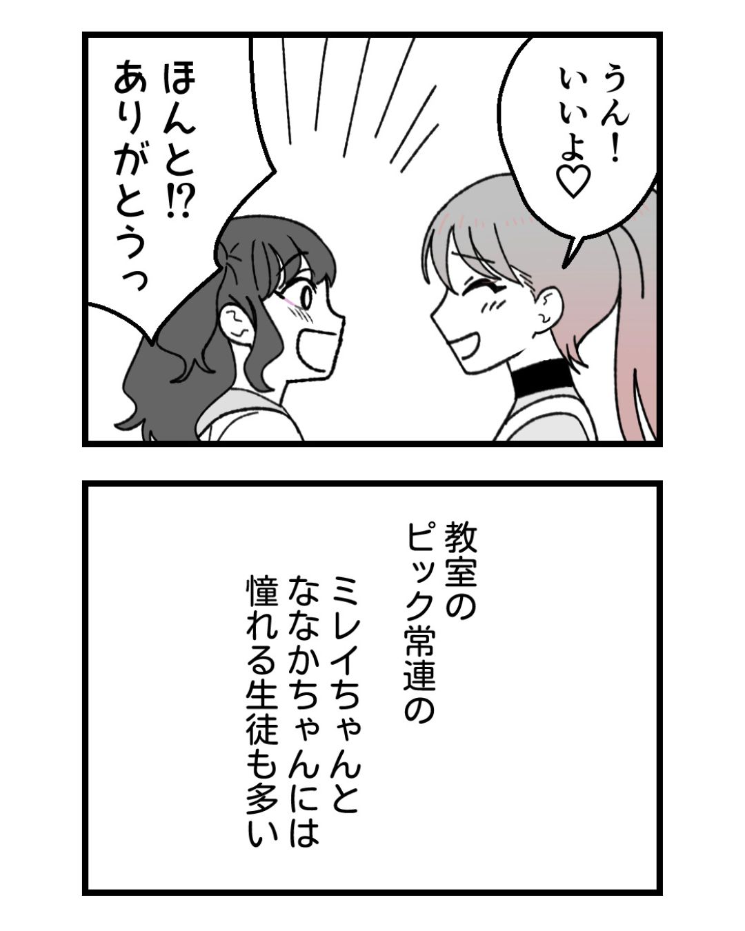 https://sub.reacomi.com/ig_15_腐ったミカンは誰_2606.jpg