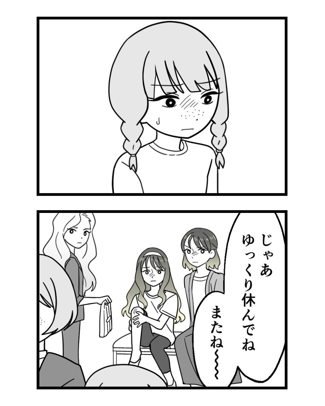 https://sub.reacomi.com/ig_160_腐ったミカンは誰_2606.jpg