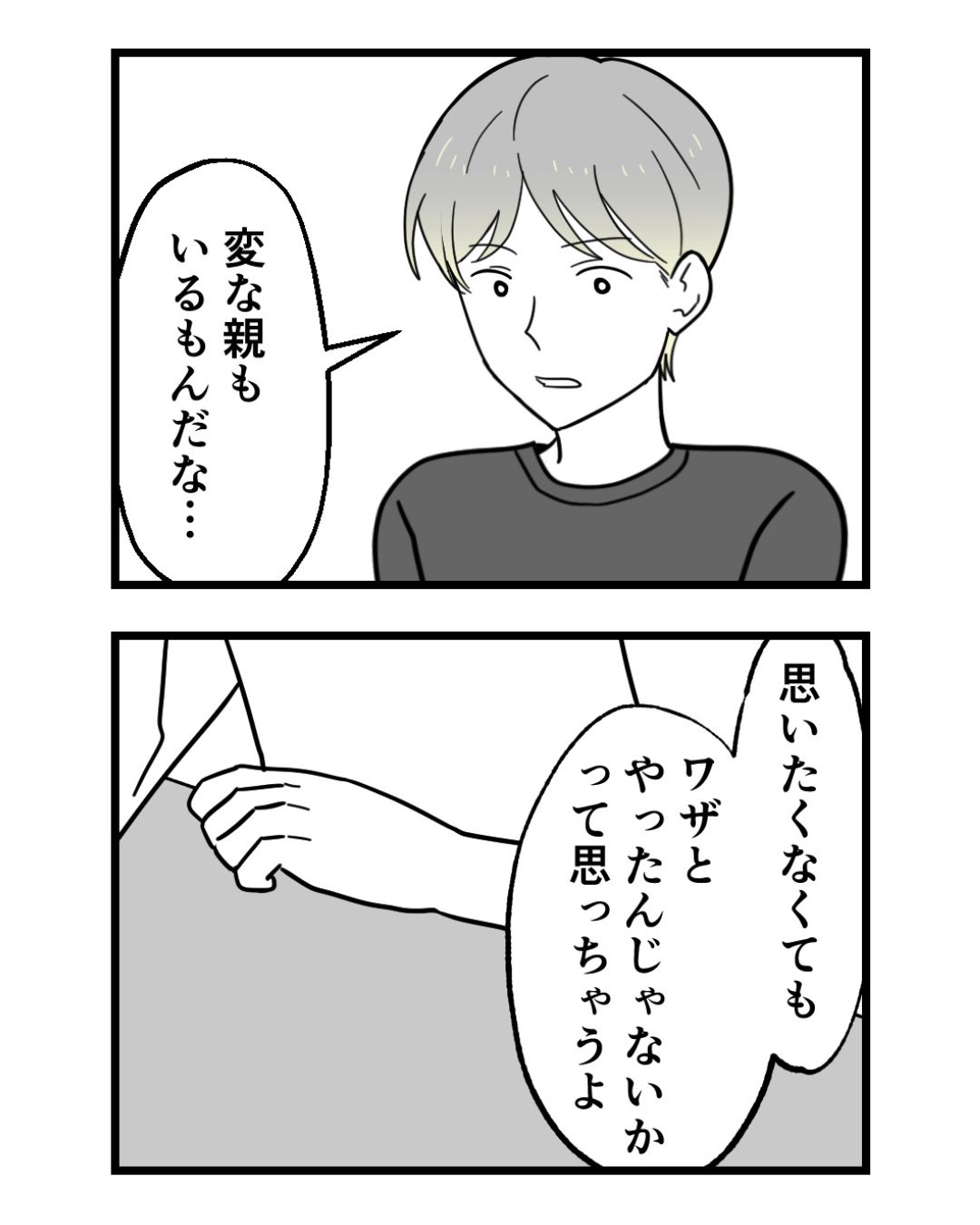 https://sub.reacomi.com/ig_162_腐ったミカンは誰_2606.jpg