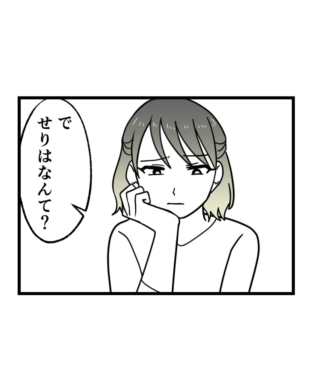 https://sub.reacomi.com/ig_163_腐ったミカンは誰_2606.jpg