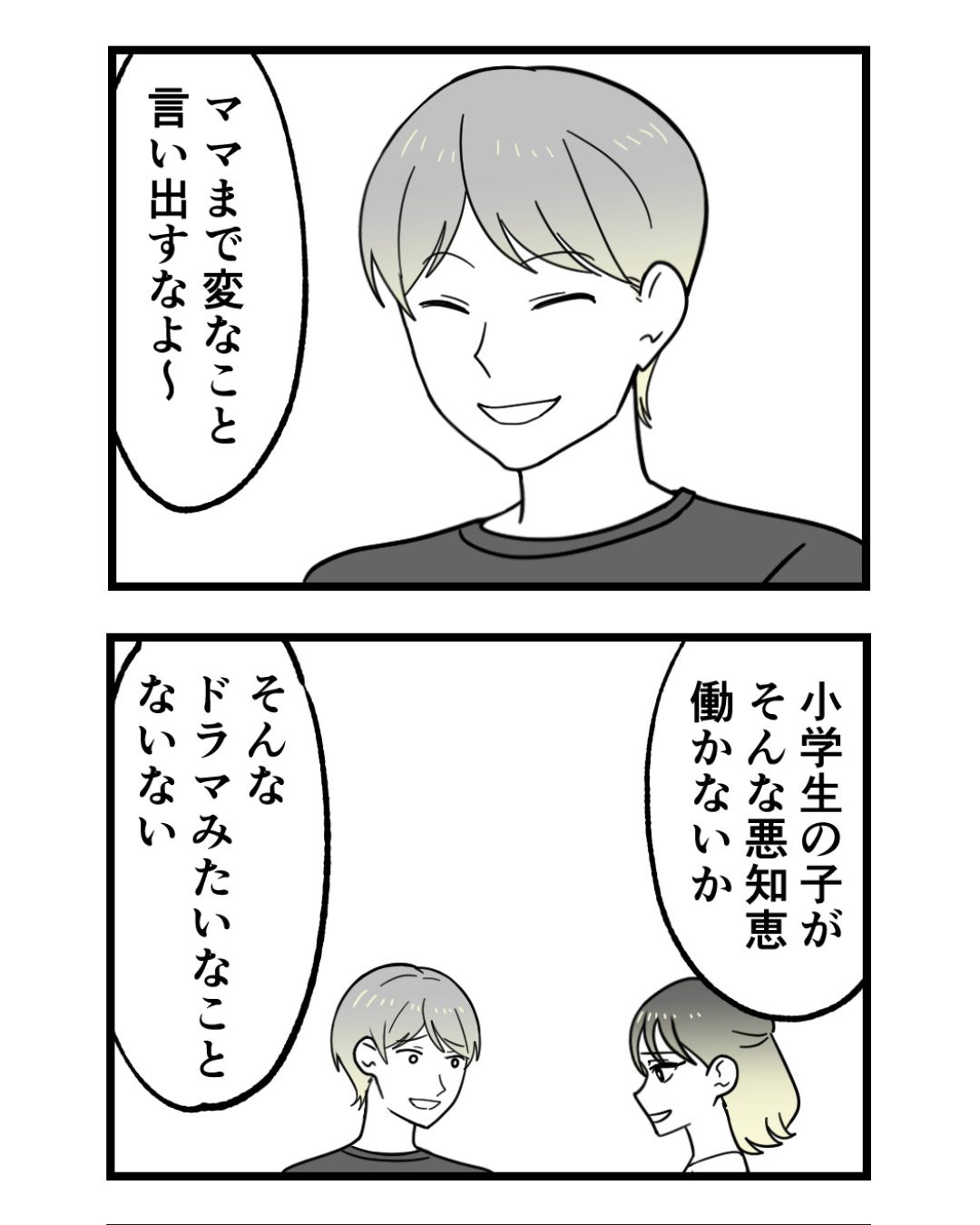 https://sub.reacomi.com/ig_166_腐ったミカンは誰_2606.jpg