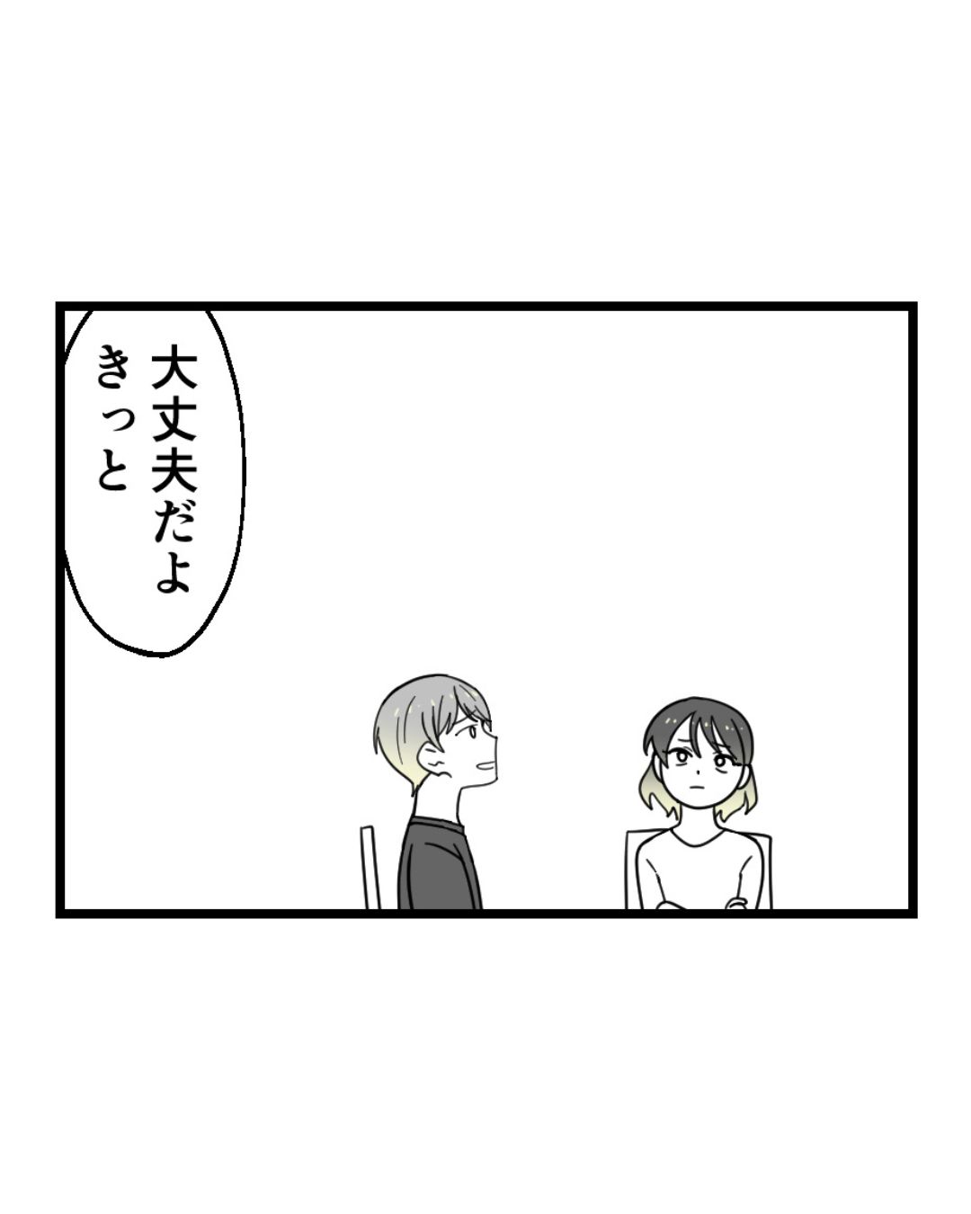 https://sub.reacomi.com/ig_168_腐ったミカンは誰_2606.jpg