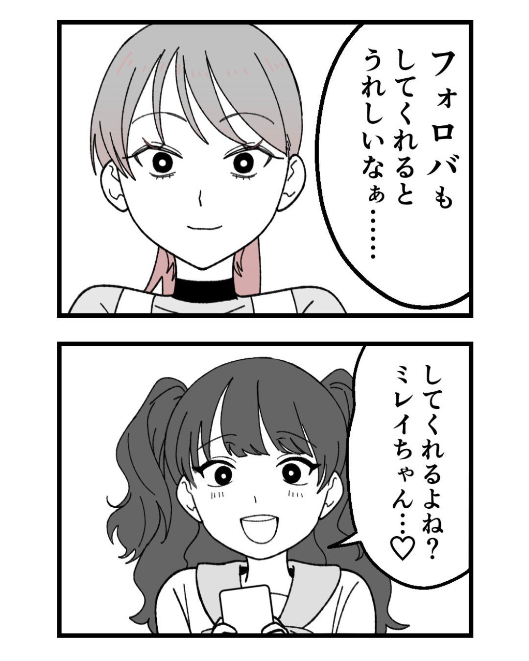 https://sub.reacomi.com/ig_18_腐ったミカンは誰_2606.jpg