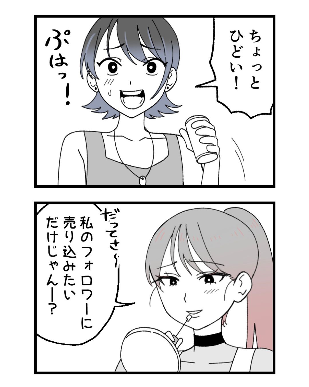 https://sub.reacomi.com/ig_21_腐ったミカンは誰_2606.jpg