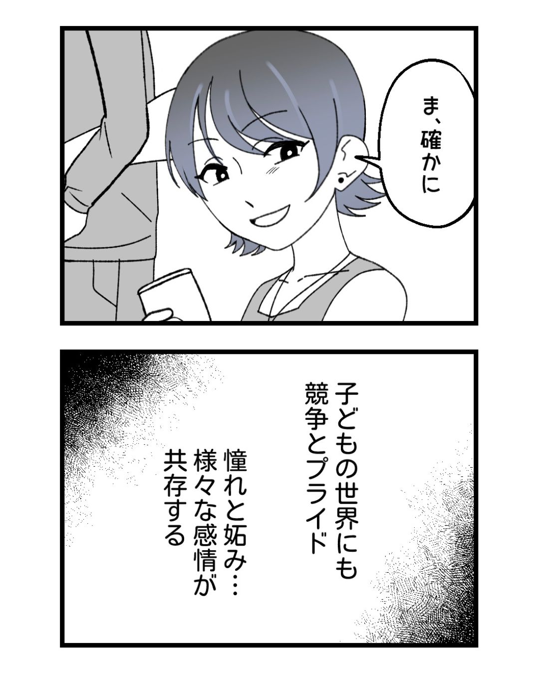https://sub.reacomi.com/ig_22_腐ったミカンは誰_2606.jpg