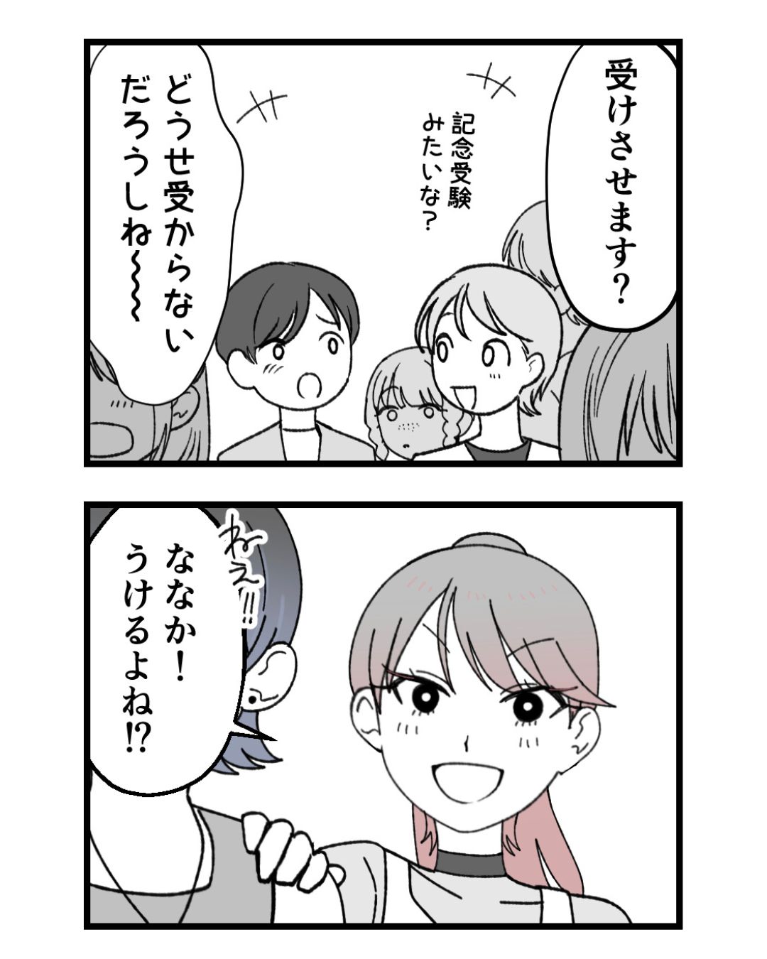 https://sub.reacomi.com/ig_25_腐ったミカンは誰_2606.jpg