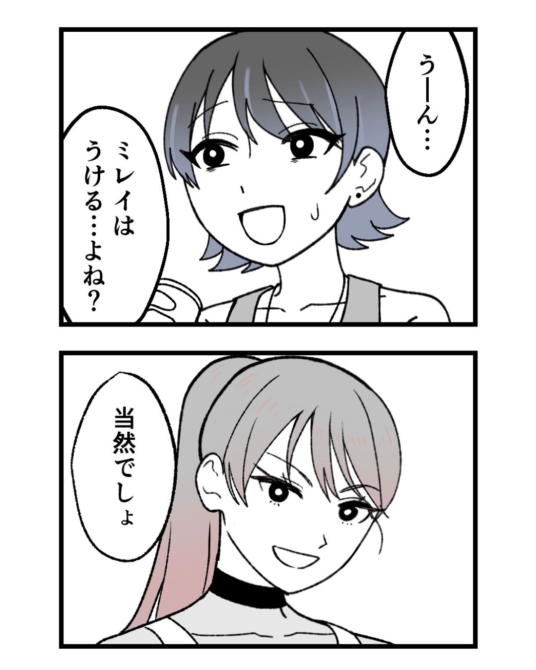 https://sub.reacomi.com/ig_26_腐ったミカンは誰_2606.jpg