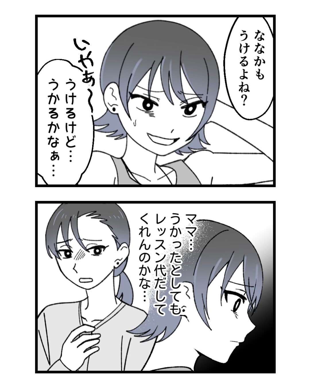 https://sub.reacomi.com/ig_27_腐ったミカンは誰_2606.jpg