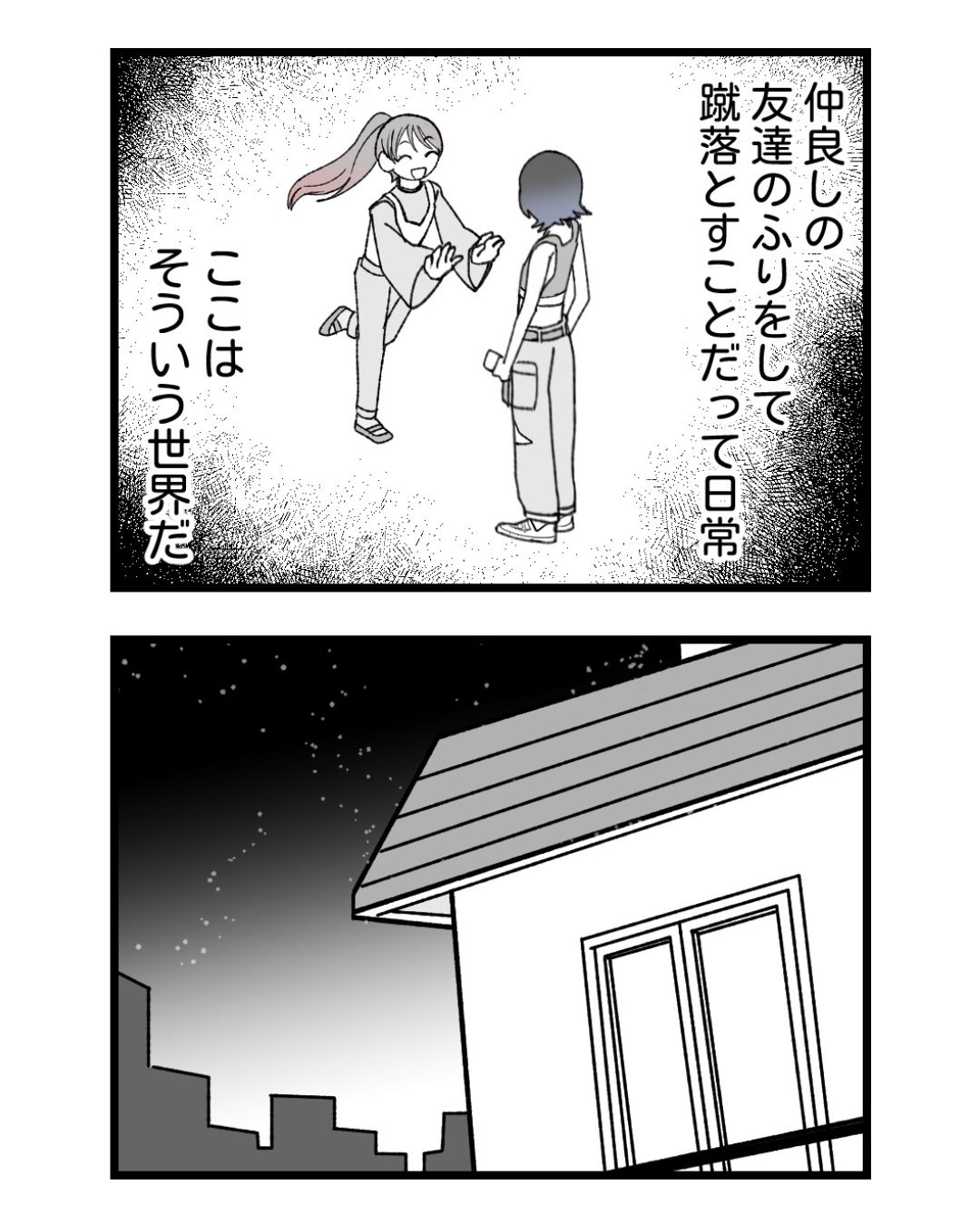 https://sub.reacomi.com/ig_29_腐ったミカンは誰_2606.jpg