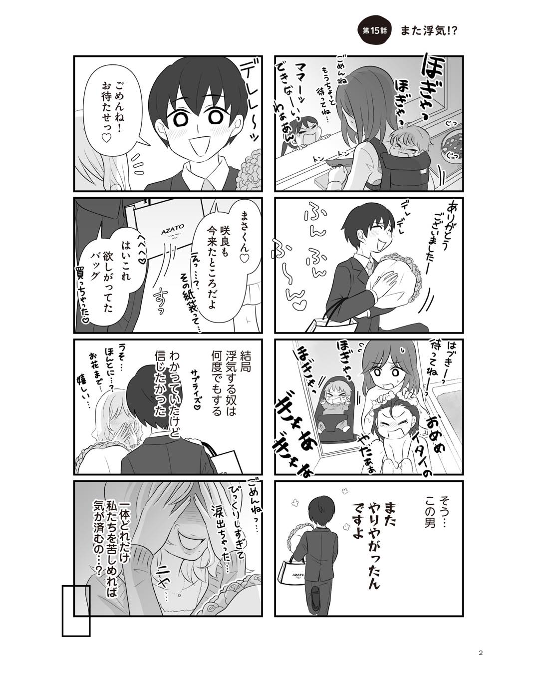https://sub.reacomi.com/ig_2_不倫相手と妊活中_01.jpg