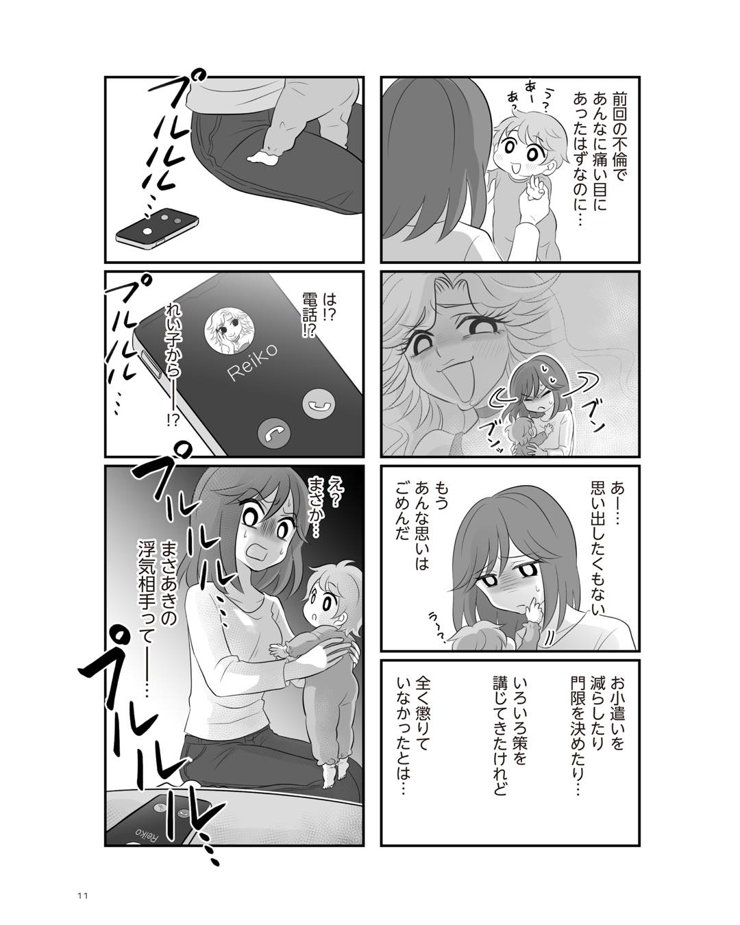 https://sub.reacomi.com/ig_2_不倫相手と妊活中_010.jpg