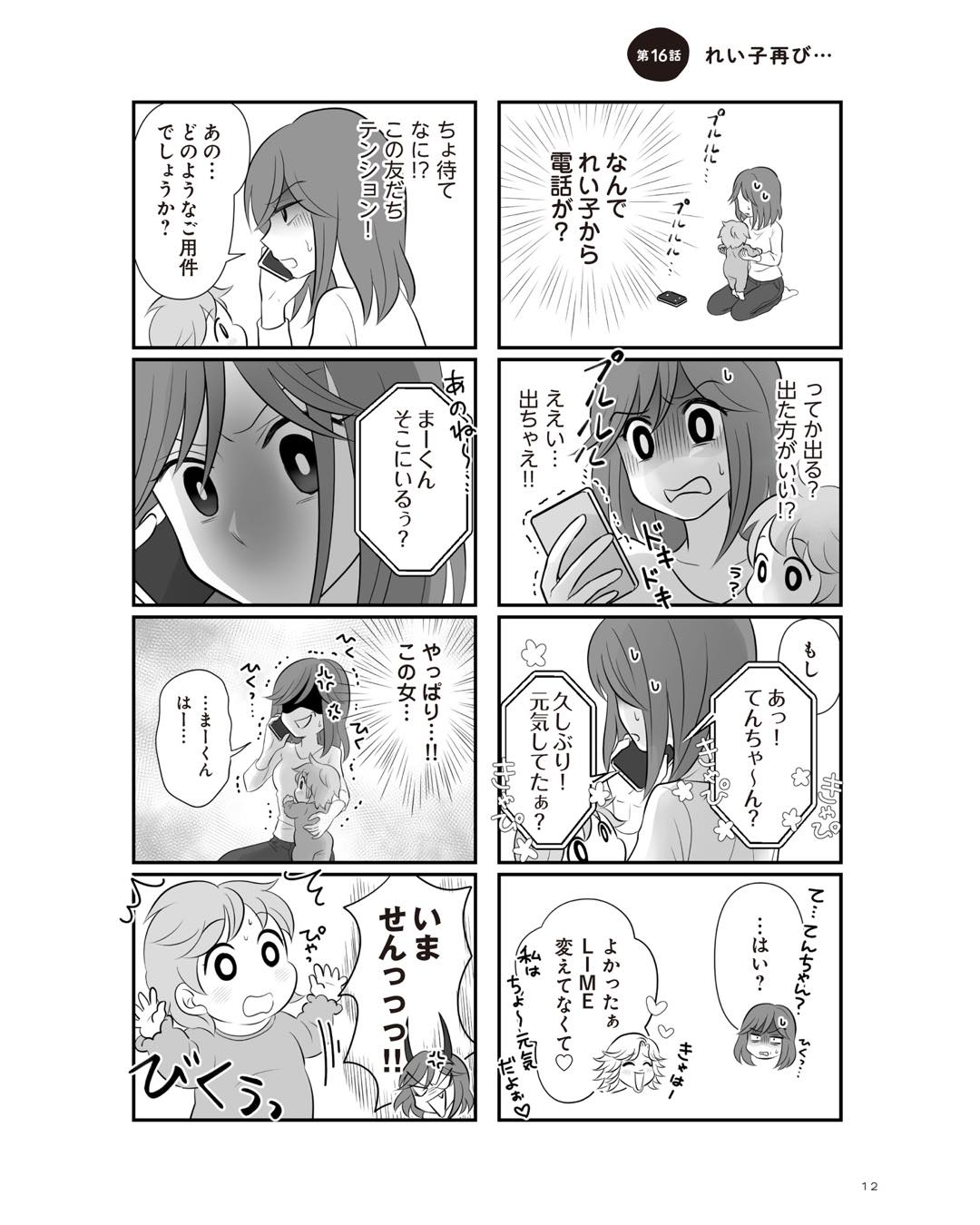 https://sub.reacomi.com/ig_2_不倫相手と妊活中_011.jpg