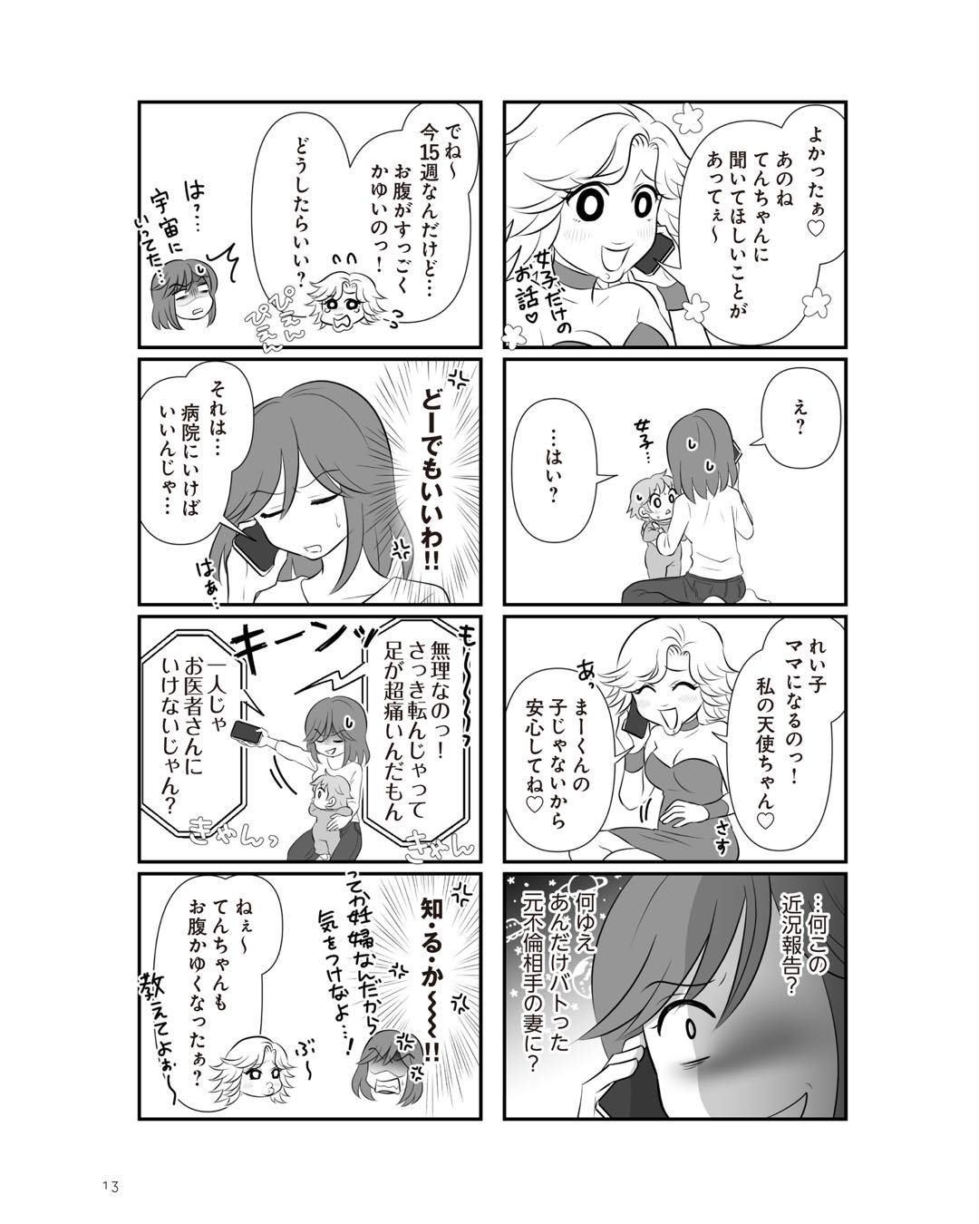 https://sub.reacomi.com/ig_2_不倫相手と妊活中_012.jpg