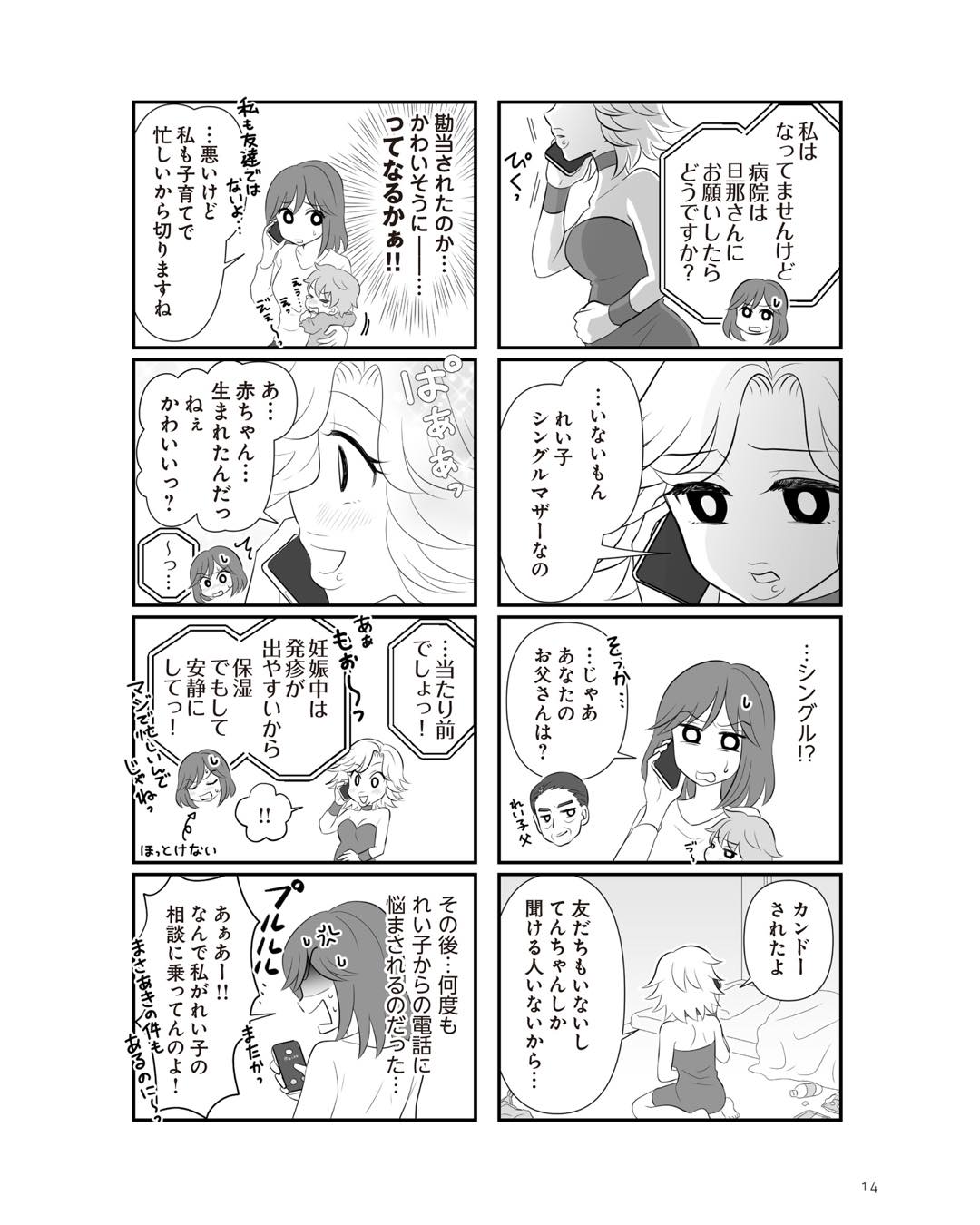 https://sub.reacomi.com/ig_2_不倫相手と妊活中_013.jpg
