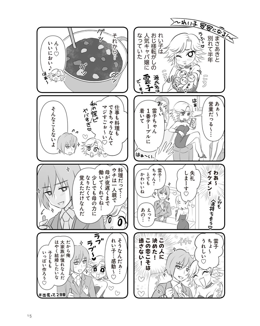 https://sub.reacomi.com/ig_2_不倫相手と妊活中_014.jpg
