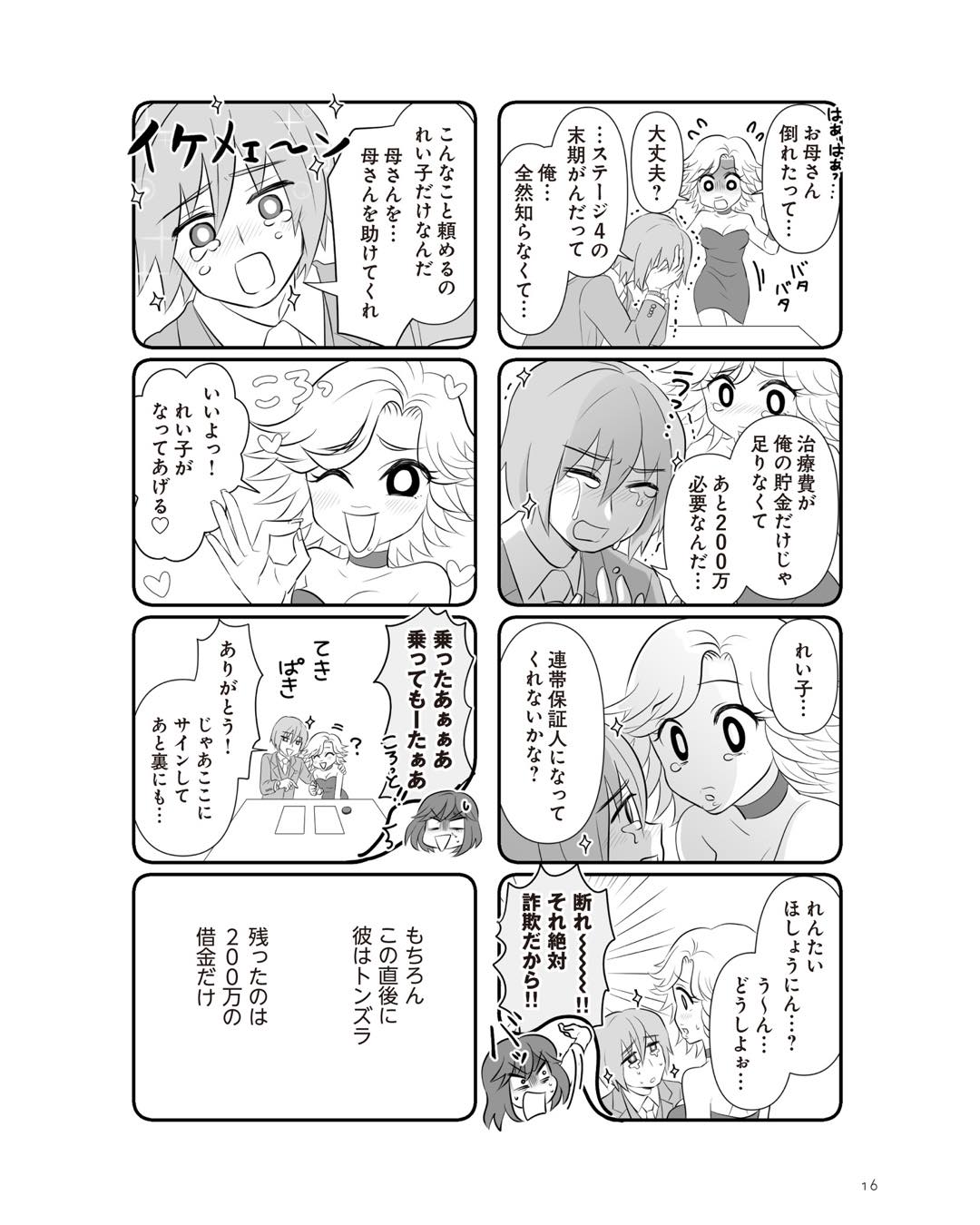 https://sub.reacomi.com/ig_2_不倫相手と妊活中_015.jpg