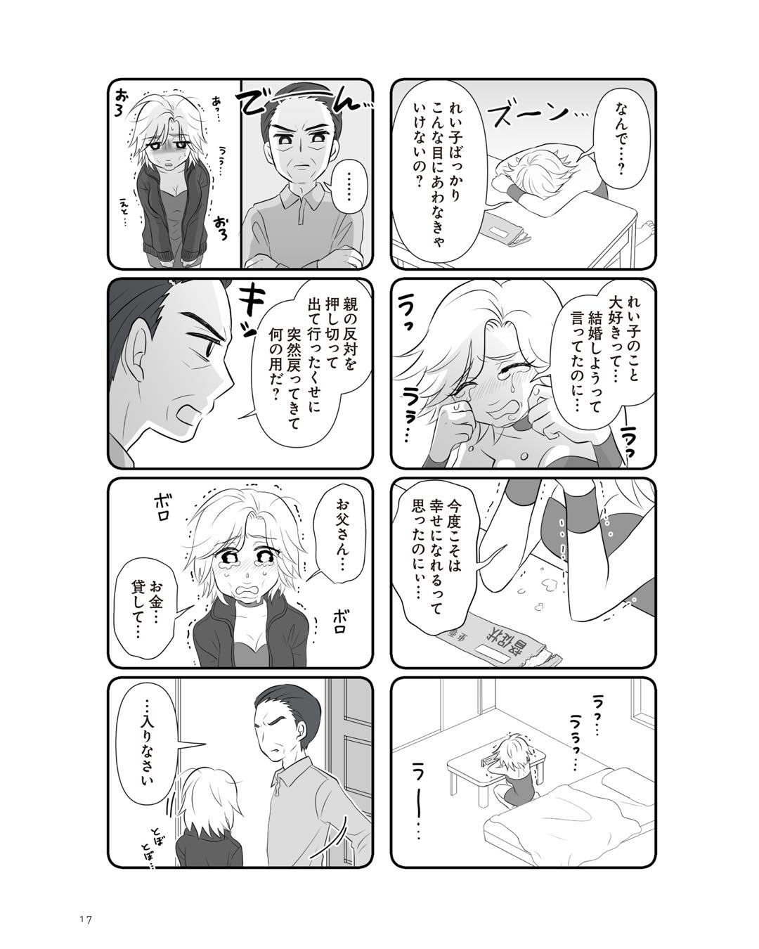 https://sub.reacomi.com/ig_2_不倫相手と妊活中_016.jpg