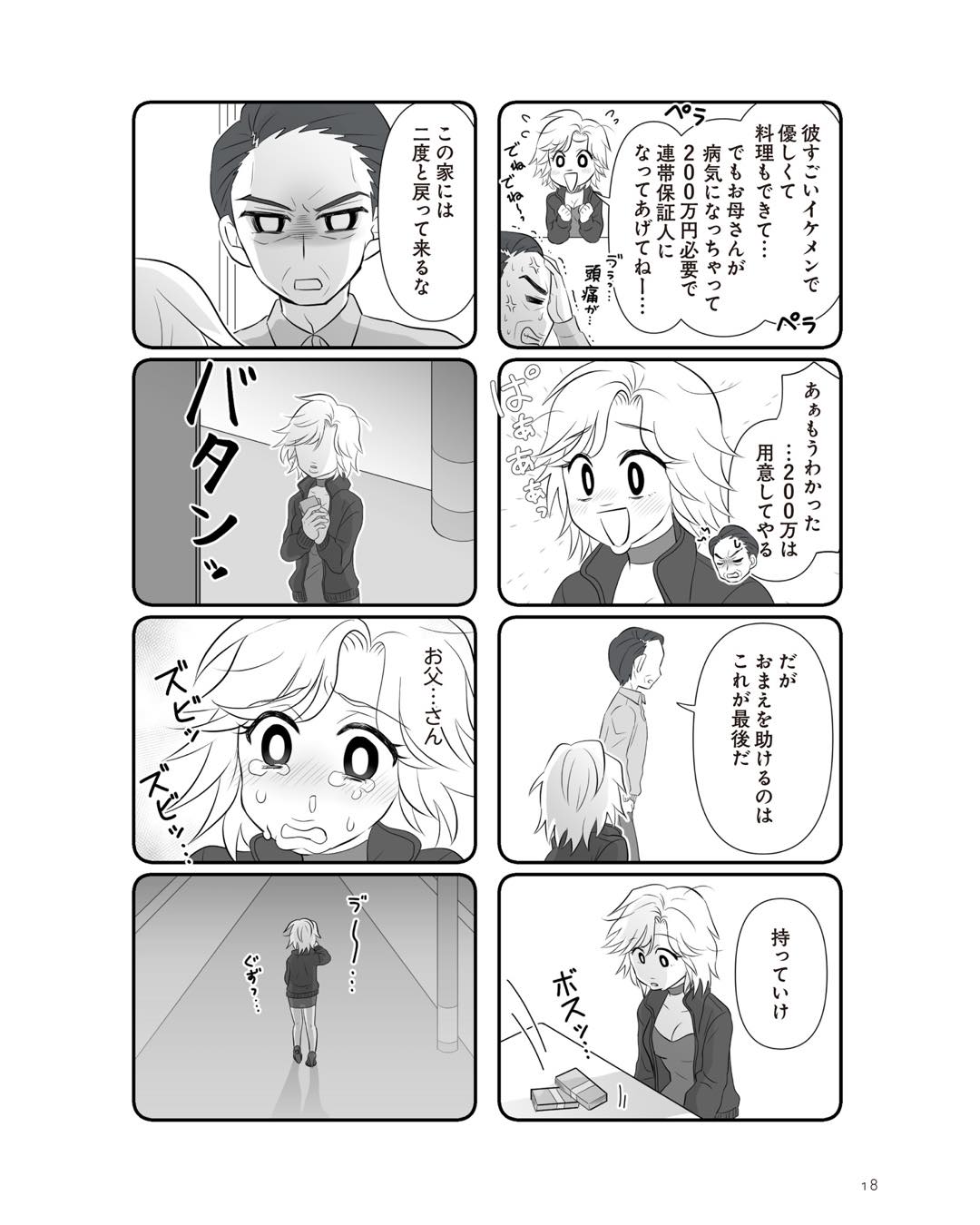 https://sub.reacomi.com/ig_2_不倫相手と妊活中_017.jpg